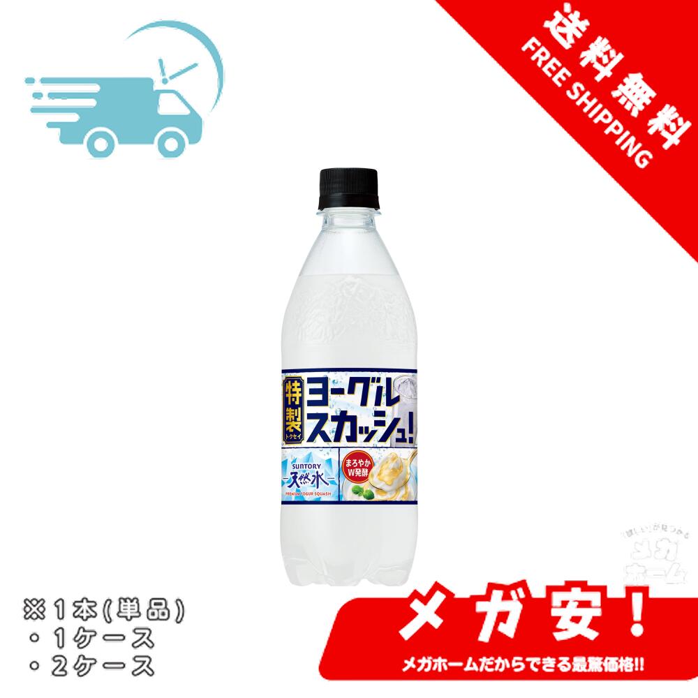 サントリー 天然水特