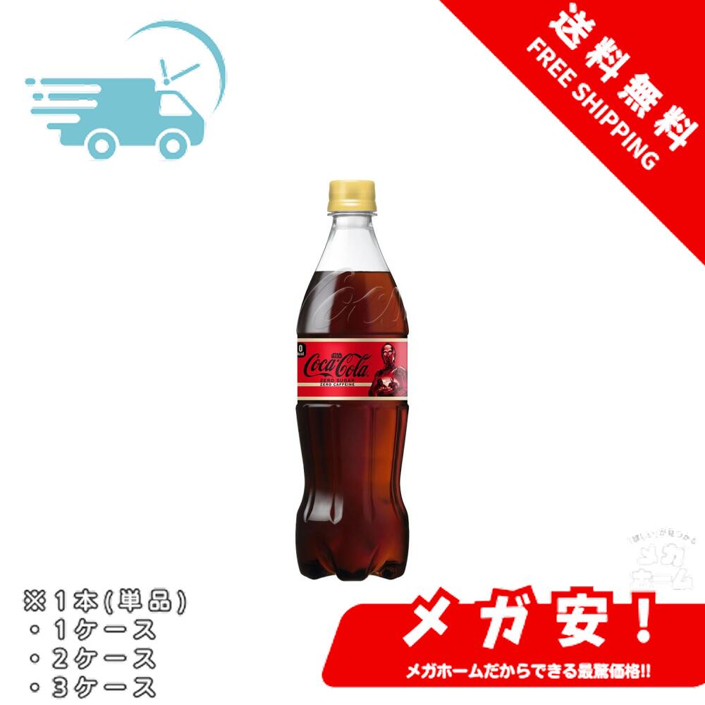 コカ・コーラ コカ・