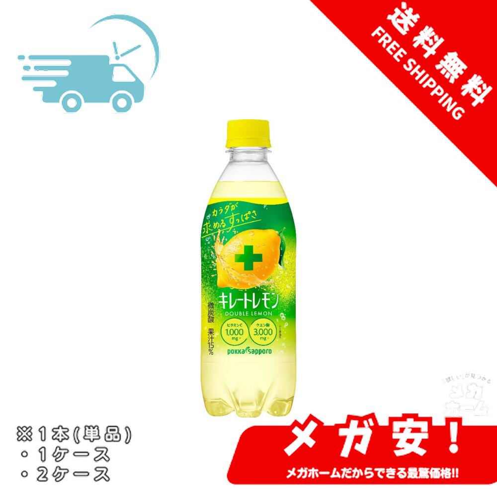 ポッカサッポロ キレ