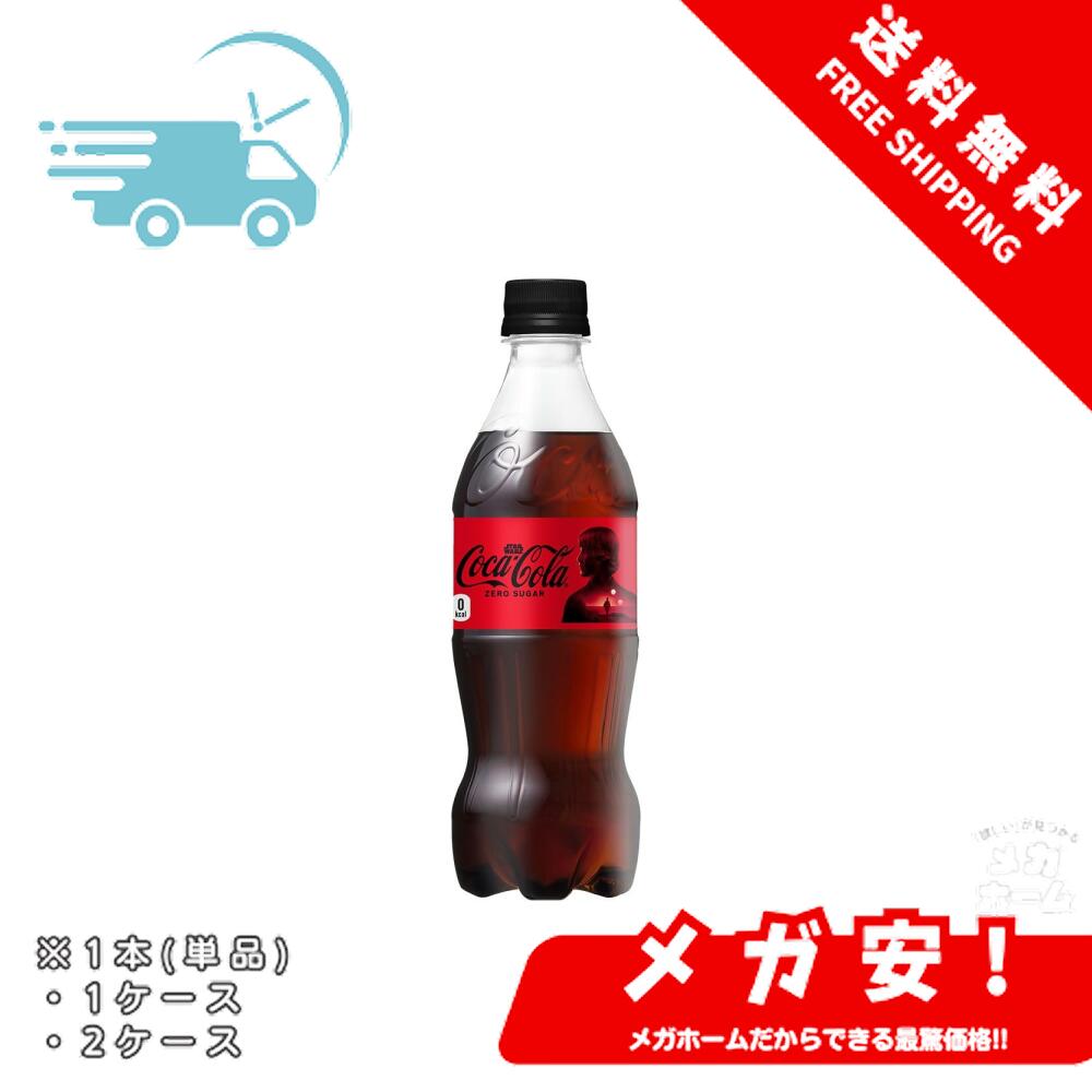 コカ・コーラ ゼロ ペ