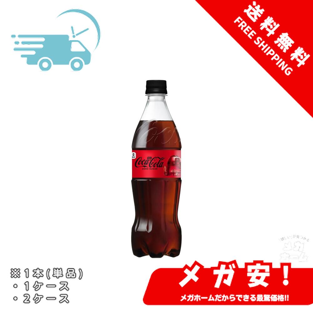 コカ・コーラ コカ・