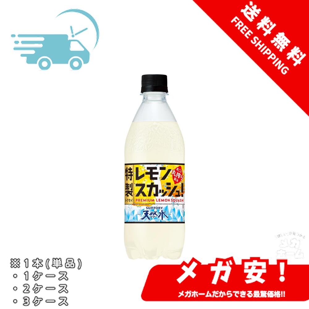 サントリー 天然水 特