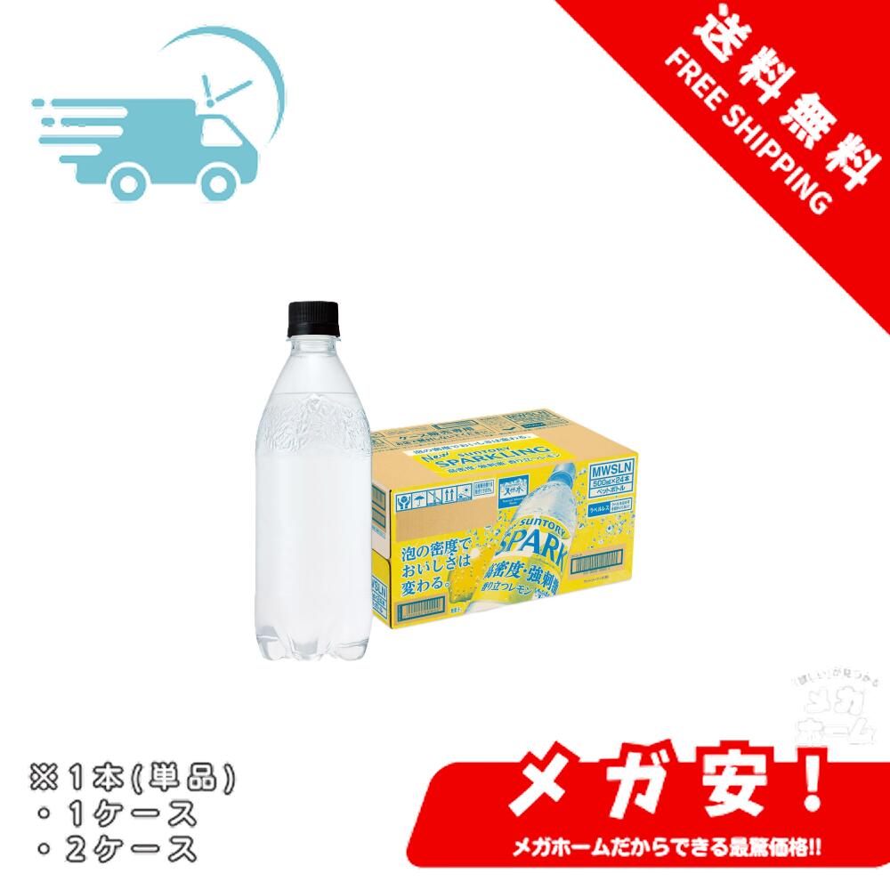 [炭酸水] サントリー 