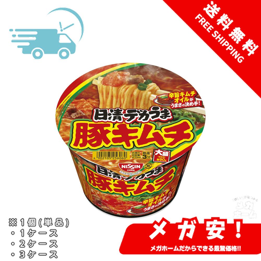 日清食品 日清デカうま 豚キムチ カップ麺 101g 1個/1ケース/2ケース/3ケース