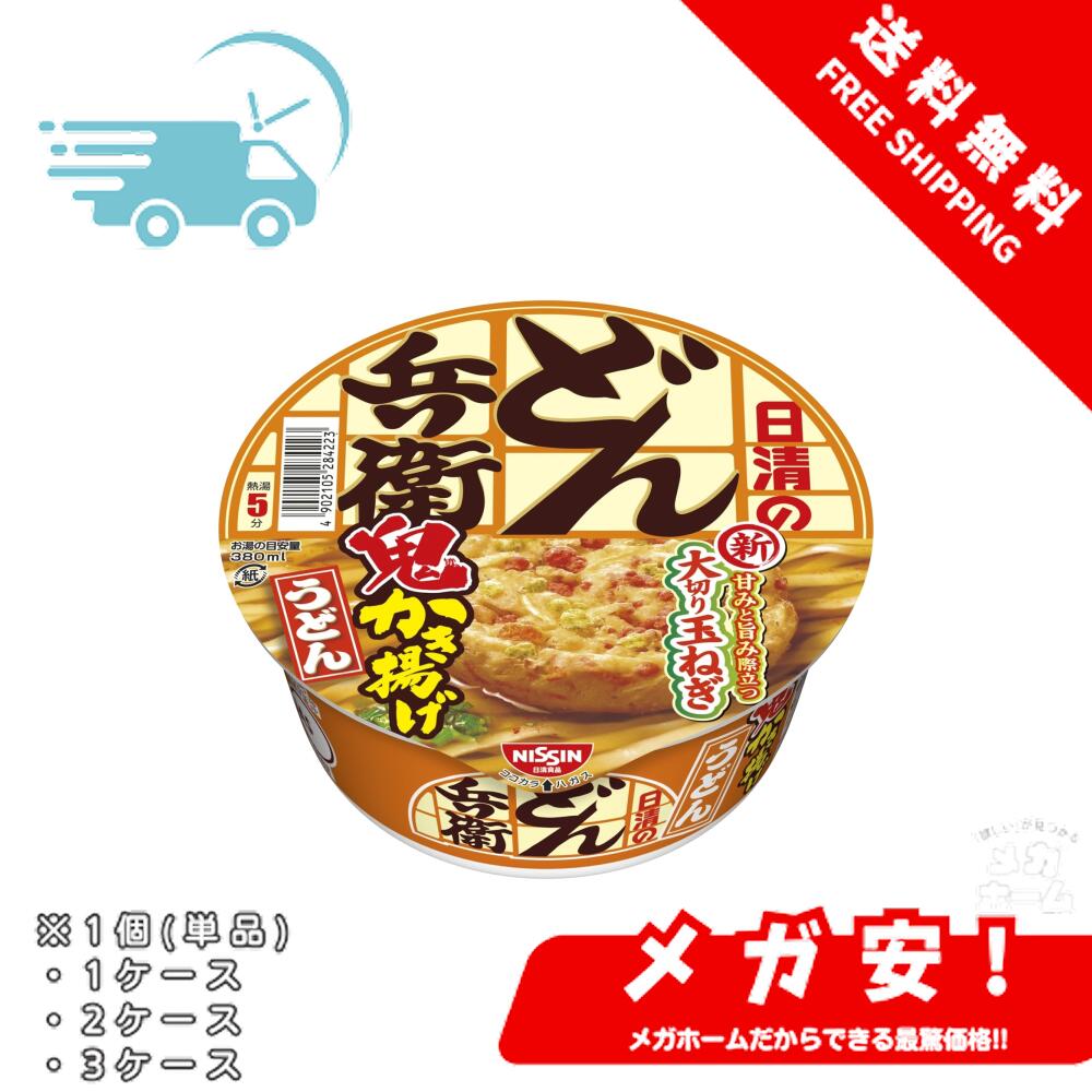 どん兵衛 鬼かき揚げうどん [甘みと旨み際立つ大切り玉ねぎ] 日清食品 カップ麺 96g 1個/1ケース/2ケース/3ケースのサムネイル