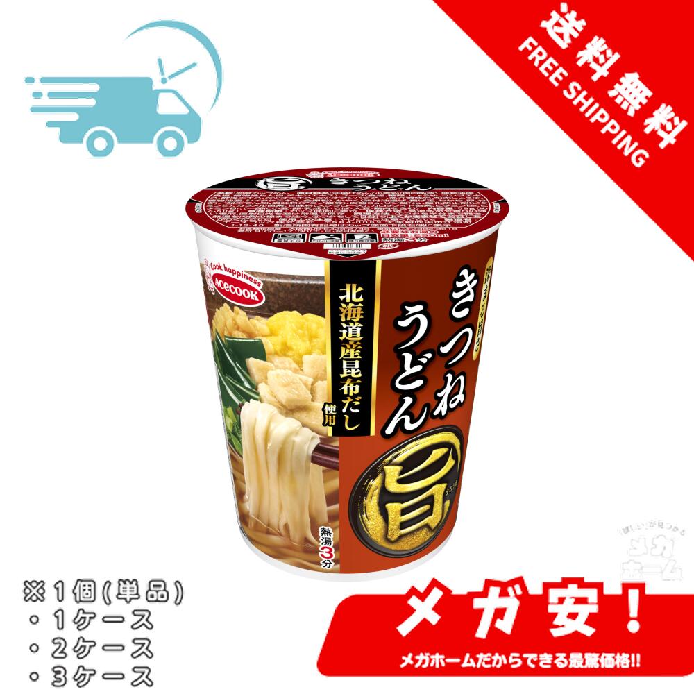 エースコック まる旨 きつねうどん 59g 1個/1ケース/2ケース/3ケース