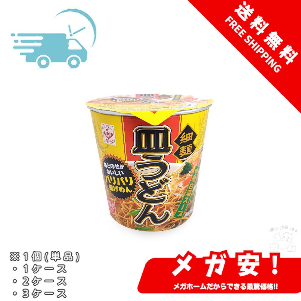 皿うどん市販ランキング｜簡単で美味しい冷凍食品などおすすめは？