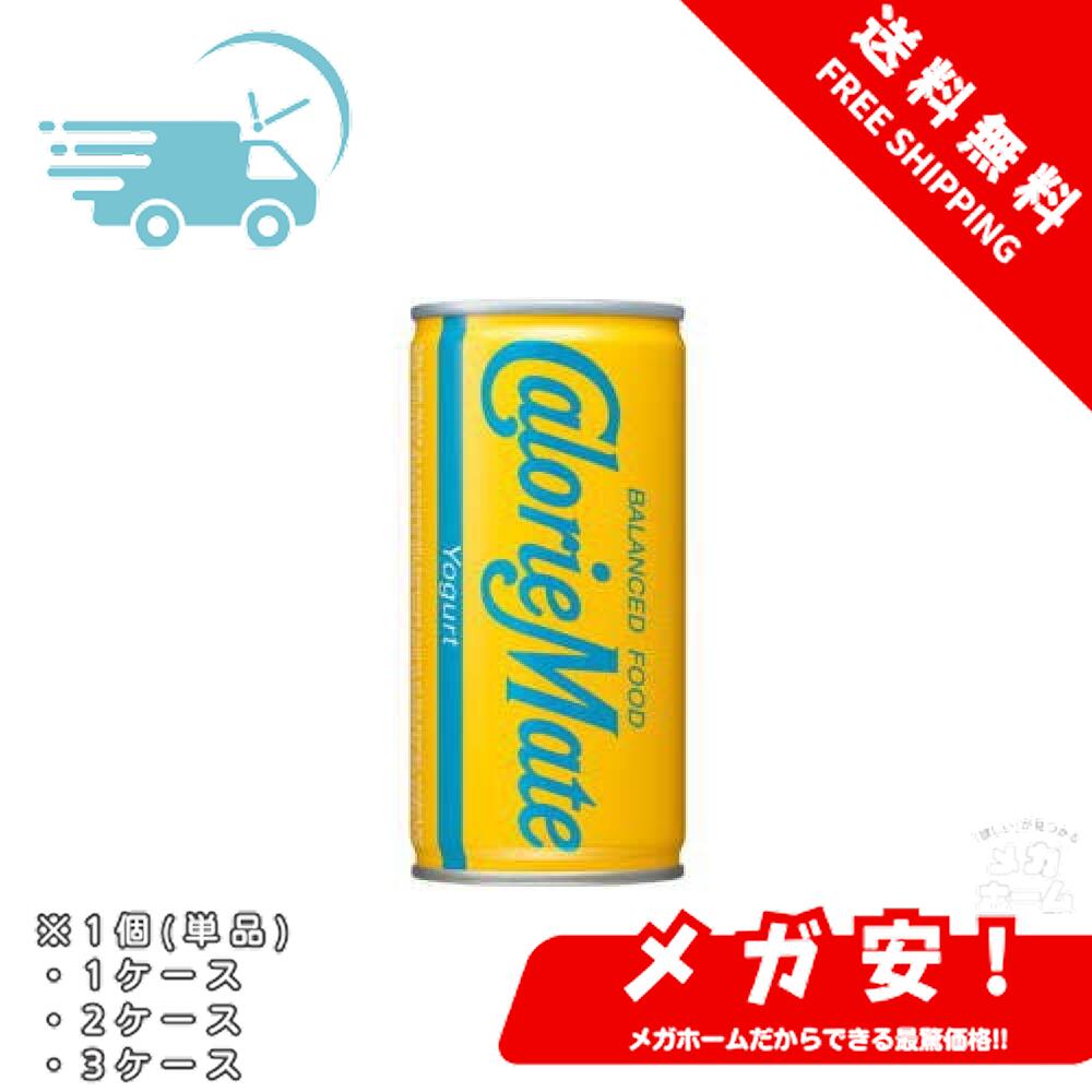 【全品ポイント5倍】カロリーメイト リキッド ヨーグルト味 200ml 1個/1ケース/2ケース/3ケース【12月1..