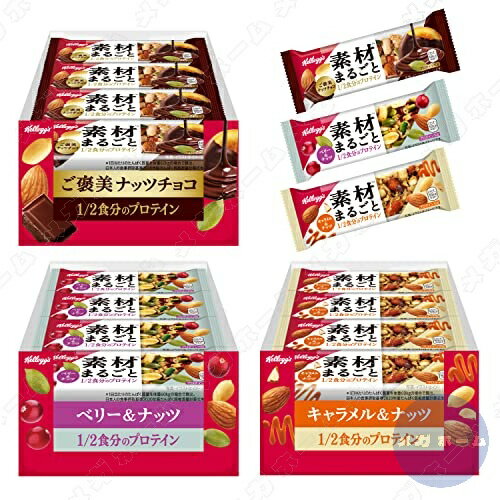 ◆【ご褒美ナッツチョコ】1本当たりエネルギー・・・168kcal,たんぱく質・・・10.2g,脂質・・・7.9g,炭水化物・・・14.0g(糖質12.7g、食物繊維1.3g),食塩相当量・・・0.3g【ベリー&ナッツ】1本当たりエネルギー・・・192kcal,たんぱく質・・・10.1g,脂質・・・10.9g,炭水化物・・・14.3g(糖質12.1g、食物繊維2.2g),食塩相当量・・・0.2g【キャラメル&ナッツ】1本当たりエネルギー・・・193kcal,たんぱく質・・・10.1g,脂質・・・11.4g,炭水化物・・・13.7g(糖質11.7g、食物繊維2.0g),食塩相当量・・・0.2g ◆パッケージ重量: 1.64 kg ◆フレーバー: 3種セット(ベリー&ナッツ・キャラメル&ナッツ・ご褒美ナッツチョコ各12本) ◆色: 茶