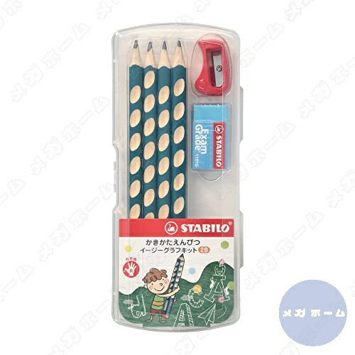 STABILO スタビロ かきかた学習鉛筆 イージーグラフ スターターセット 2B ぺトロール 右手用 三角 持ち方 矯正 名前入り 子供 幼児 男の子 女の子 4本 LP0075のサムネイル
