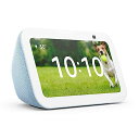 【セール中】Echo Show 5 (エコーショー5) 第3世代 - スマートディスプレイ with Alexa、2メガピクセルカメラ付き、クラウドブルー