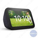 【セール中】Echo Show 5 (エコーショー5) 第3世代 - スマートディスプレイ with Alexa、2メガピクセルカメラ付き、チャコール
