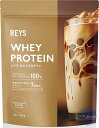 REYS レイズ ホエイ プロテイン 1kg 国内製造 ビタミン7種配合 WPCプロテイン ぷろていん ホエイプロテイン… (カフェオレ風味)