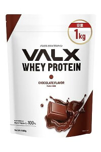 VALX バルクス ホエイ プロテイン チョコレート風味 WPCプロテイン ぷろていん ホエイプロテイン Produced by 山本義徳 1kg 国内製造