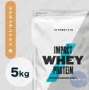 【納期1週間程度】Myprotein マイプロテイン ホエイ・Impact ホエイプロテイン (シナモンデニッシュ味) 【質量】5Kg