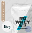 【納期一週間程度】Myprotein マイプロテイン ホエイ・Impact ホエイプロテイン (ソルティッドキャラメル味) 【質量】5Kg【在庫限り】(4)