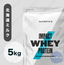 Myprotein マイプロテイン ホエイ・Impact ホエイプロテイン (北海道ミルク - リニューアル味) 5Kg