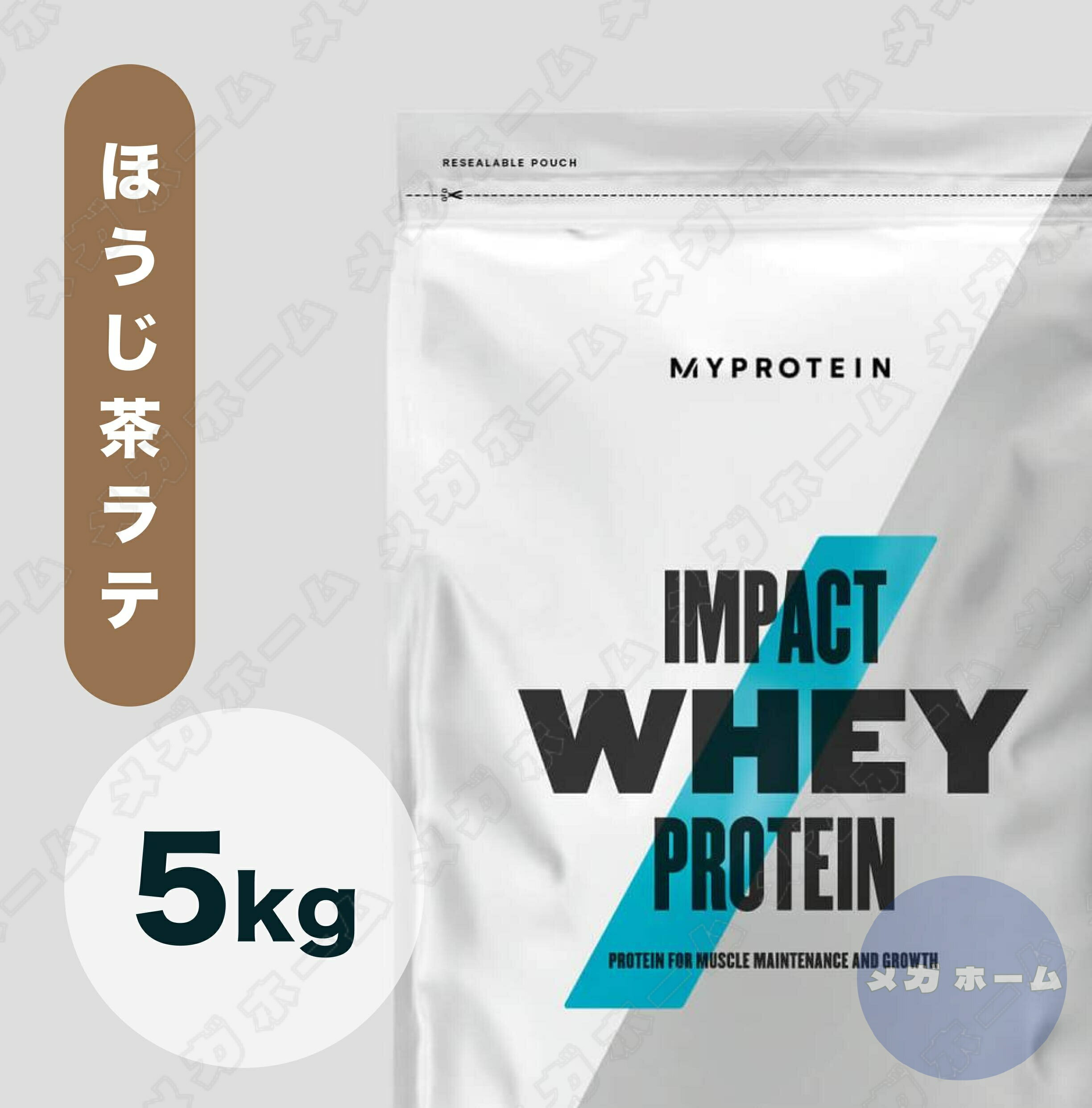 Myprotein マイプロテイン ホエイ・Impact ホエイプロテイン (ほうじ茶ラテ味) 5Kg