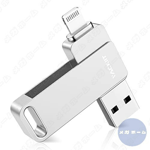 「Apple MFi認証取得」iPhone用 usbメモリusb iphone対応 Lightning USB iPhone用 メモリー iPad用 フラッシュドライブ usbメモリ lightningコネクタ搭載 外付 容量不足解消 256GB 「Apple MFi認証取得」iPhone用 usbメモリusb iphone対応 Lightning USB iPhone用 メモリー iPad用 フラッシュドライブ usbメモリ lightningコネクタ搭載 外付 容量不足解消 256GB