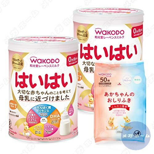 和光堂 レーベンスミルク はいはい 810g×2缶パック(おまけ付き) 粉ミルク 粉末 [0ヶ月から1歳頃] ベビーミルク DHA・アラキドン酸配合