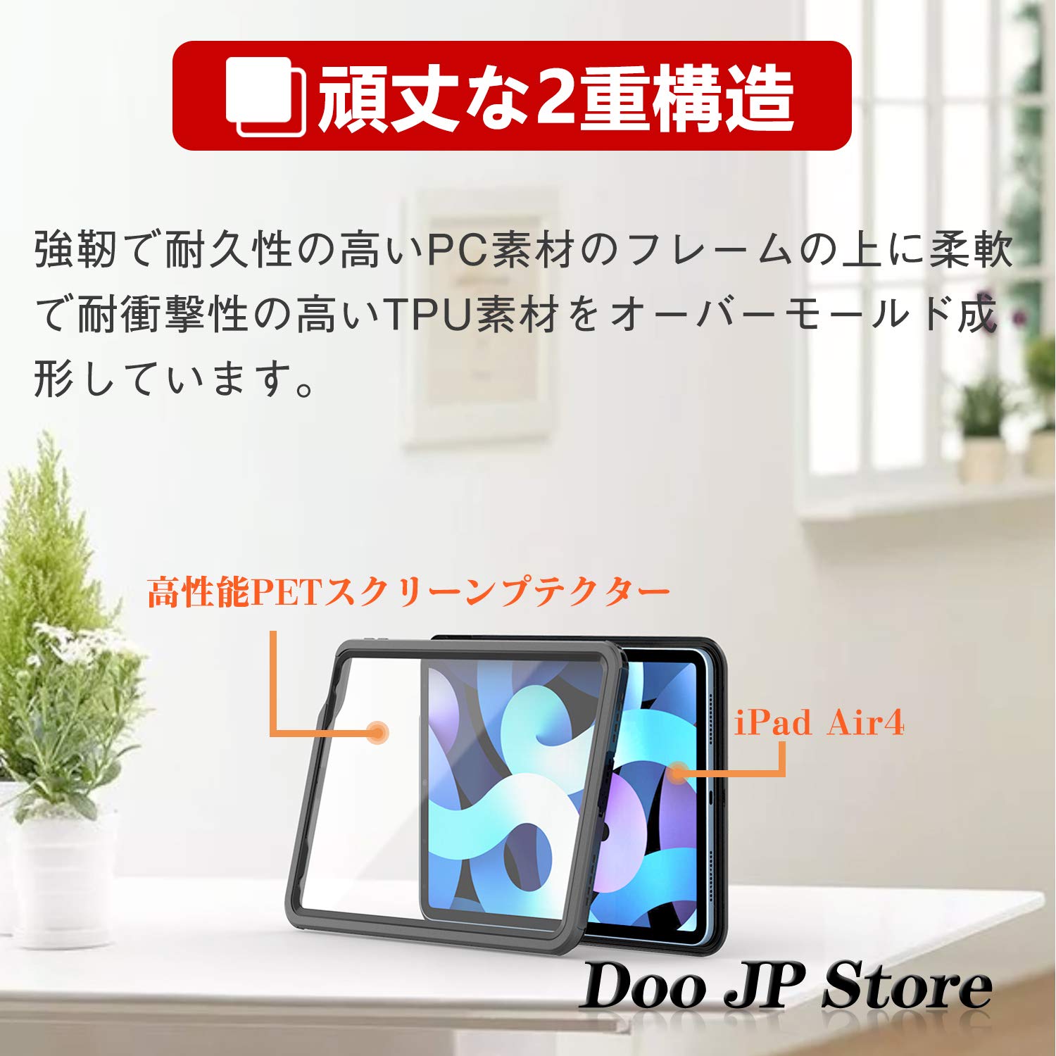 「Doo」iPad Air 5 防水ケース 2022 iPad Air 4 防水ケース アイパッド 10.9インチ 防水カバー IP68最高防水規格 耐衝撃 全面保護［Touch ID対応]［4段階スタンド機能付き] 高透過率 防塵 iPad Air 第四世代 iPad Air 第5世代/第4世代 10.9インチ （ブラック）【生活応援】