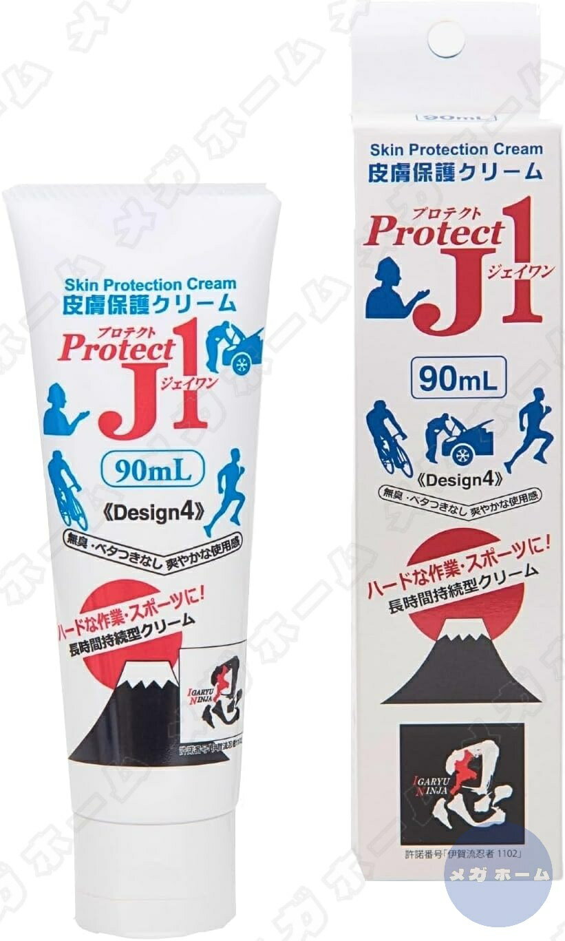 プロテクトJ1 皮膚保護クリーム 90ml 23年10月発売品 運動時の皮膚トラブル強力防止のサムネイル