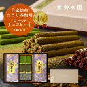 お茶 ギフト 狭山茶 新茶 と 抹茶 ほ