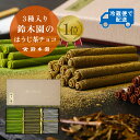 抹茶 ほうじ茶 スイーツ ホワイトデー 2024 和スイーツ 日本茶専門店監修！狭山茶問屋 鈴木園 / ほうじ茶 チョコ 母の日 花以外 ギフト プレゼント 抹茶スイーツ 自家焙煎 京都宇治 スイーツ お取り寄せ 3000円 高級