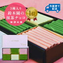 抹茶 スイーツ 母の日 2025 花以外【季節限定!鈴木園の抹茶チョコレート:さくらミックス】 抹茶 さくら ホワイト チョコ 和風 スイーツセット お取り寄せ...