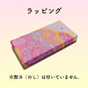 【単品購入不可／オプション】包装 ピンク：ロールショコラ用