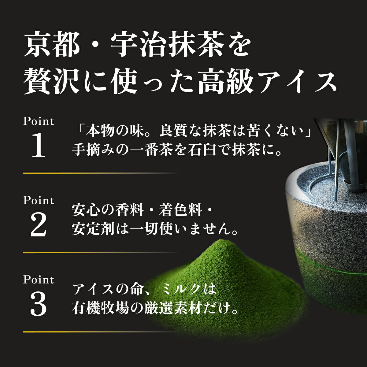 お歳暮 内祝 抹茶アイス ギフト 【お抹茶アイス＆お濃茶アイス 12個セット（各6個）MA-60】 お歳暮 内祝 抹茶アイス ギフト 抹茶 アイス 詰め合わせ お茶屋さんのアイスクリーム 抹茶スイーツ お濃茶スイーツ 宇治抹茶 宝喜の極『金』『銀』 green tea matcha 95ml ※冷凍便 3