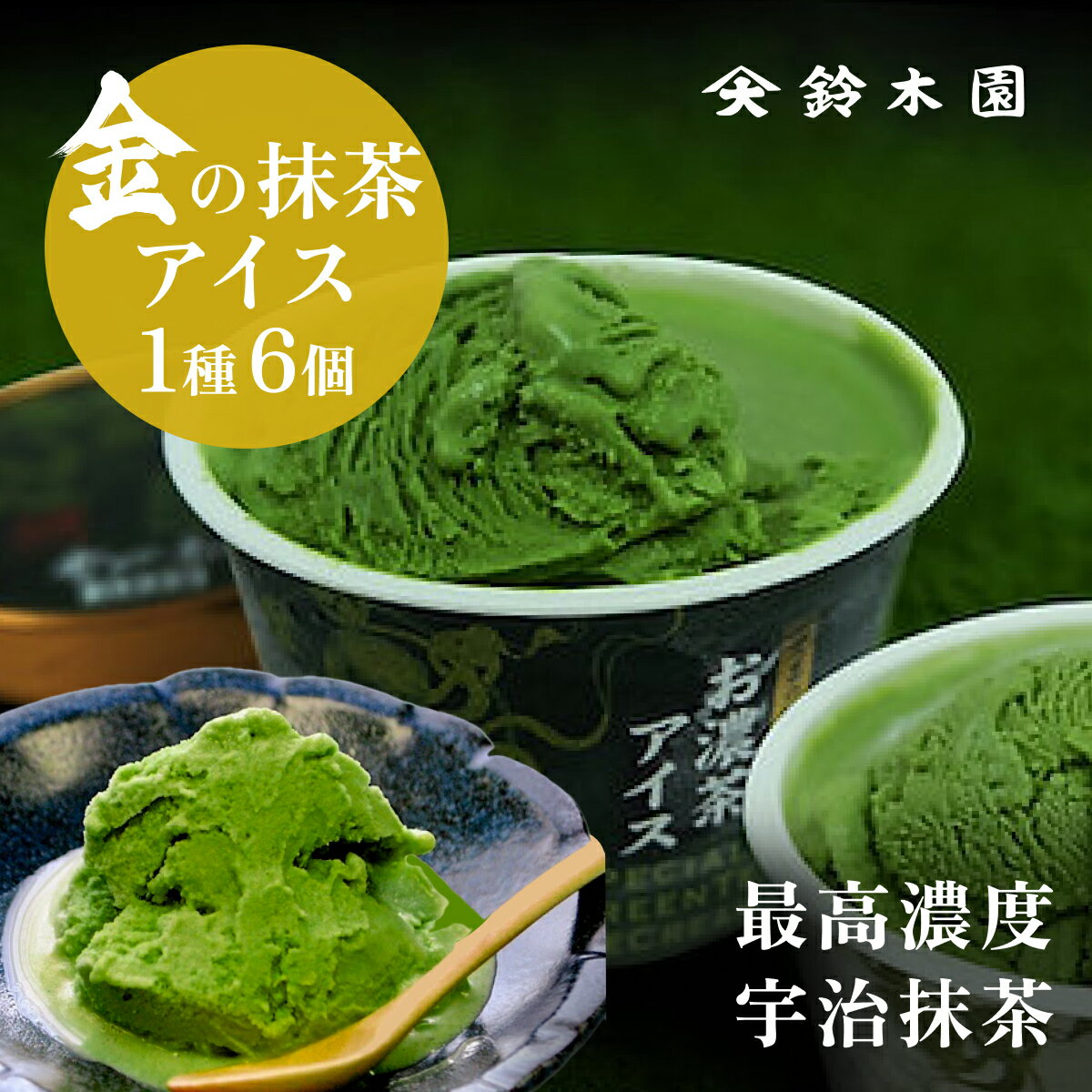   㥢 ե ڤǻ㥢6ĥå MA-42 ߥ 顼 ǻ 渵 ǹ餪㡢ζˡضٻѡ 㥢 ե   ͤ碌 㲰 㥹   green tea/matcha   95ml 