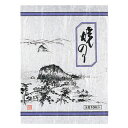 国産 有明産 焼海苔 焼きのり 焼き海苔 焼のり 焼き海苔（紫印）3帖 30枚 メール便で送料無料