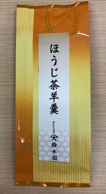 敬老の日 プレゼント 記念品 ほうじ茶 ようかん 羊羹 10個セット 送料無料　狭山茶問屋鈴木園 3