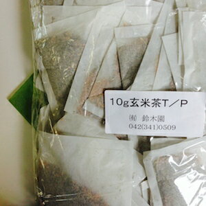 お得用 大容量 玄米茶 ティーバッグ 業務用 10g 100包 1包あたり29.1円! 不織布ティーパック 明治37年創業 狭山茶問屋 鈴木園／お茶 煎茶 緑茶 日本茶 大容量 お得用 オフィス【送料無料】