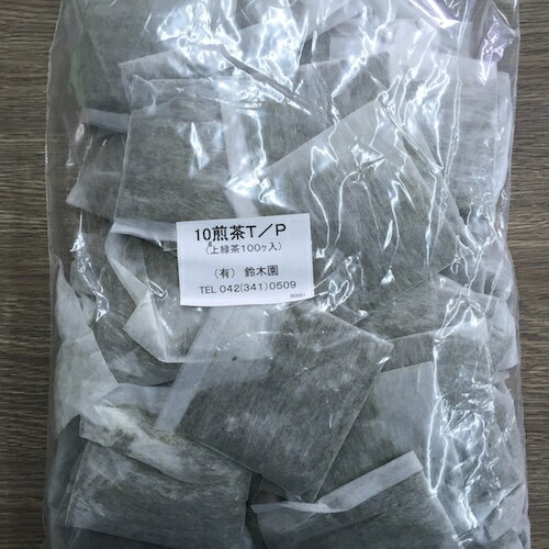 お得用 大容量 煎茶 ティーバッグ 【10g 100包 10】 1包あたり19.4円 不織布ティーパック 【明治37年創業 狭山茶問屋鈴木園】／お茶 上煎茶 緑茶 日本茶 sencha greentea オフィス 事務所 病院…