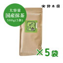 狭山抹茶 粉末 【むさし 500g (100g×5袋)】 抹茶 パウダー 製菓用 業務用 お菓子作り 狭山茶 greentea matcha 小分け 長期保存 チャック付き ／ 狭山茶問屋 鈴木園