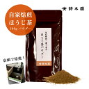 濃く香る【ほうじ茶 パウダー 粉末 100g おかよちゃん】焙じ茶 粉末茶 ほうじ茶 ラテ 粉末 お茶・ほうじ茶ラテ・お菓子・スイーツ・製菓・加工にも ほうじ茶...