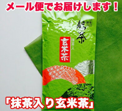 1000円ポッキリ!抹茶入り うぐいす玄米茶 東...の商品画像