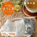 お得用！ 大容量 ほうじ茶 ティーバッグ 業務用 【10g×100包】※1包あたり21.6円 不織布ティーパック 「すぐ出るほうじ茶（澤印）」明治37年創業 狭山茶問屋 鈴木園／お茶 煎茶 緑茶 日本茶 オフィス 事務所 病院 介護施設 など【送料無料】