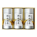 高級 お茶 ギフト 狭山茶 最高級【狭山銘茶 117g×3 ES150】 各種熨斗(のし)紙対応! 御中元 御歳暮 御年賀 内祝 御礼 長寿祝 (還暦 古希 喜寿 傘寿 米寿 卒寿 白寿 茶寿)志 緑茶 煎茶 日本茶 sencha greentea award 内祝い お返し15000円