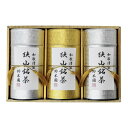 高級 お茶 ギフト 狭山茶 最高級【狭山銘茶 200g×1, 117g×2 ES200】 各種熨斗(のし)紙対応! 残暑見舞い 敬老の日 御中元 御歳暮 御年賀 内祝 御礼 長寿祝 (還暦 古希 喜寿 傘寿 米寿 卒寿 白寿 茶寿)志 緑茶 煎茶 日本茶 sencha greentea award 内祝い お返し20000円