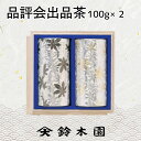  Mtg yō i]100g~2 z R R  wE󂯂Ɓx{ÔЂƂ elîjΉI 䒆 Ε N j  j u Β  { sencha greentea award j Ԃ 25000~