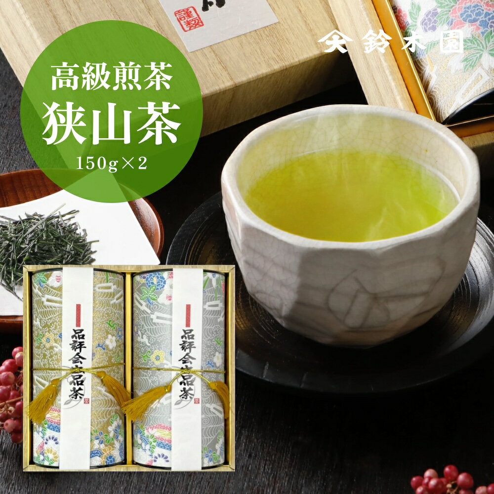 品評会の普通煎茶（若蒸し）です。 甘みのある滋味と甘い香りの贈り物 茶品評会は、人の五感で行われます。その名も「官能審査」と申します。 まず、外観審査では、お茶そのものの形状や色沢を見ます。次に内質審査では、お茶を湯で浸出した液の水色、滋味と茶葉の香気を見ます。品評会では、外観・水色・香気・滋味の各項目ごとに配点基準を設けて減点法により点数を付け、各項目の合計得点で入賞茶を決めます。 当店では特に「普通煎茶」若蒸しで王道の煎茶を扱っております。この普通煎茶の品評会茶は、田畑で摘まれたままの新芽が息を吹き返すこの如く、上品で穏やかな滋味でございます。水色は、透き通ったような金色透明でございます。口に含んだ瞬間に、お茶の葉の濃厚なエキスが飛び込んでまいります。当店の推奨品です。 お召し上がり方（2人用） 茶葉5gを70度に冷ましたお湯180mlで、急須で60秒おいてから手早く茶碗に交互に注ぎきるようにお召し上がり下さいませ。 名　称品評会出品茶 KE-111内　容150g×2賞味期限常温1年箱サイズ17.5×18.5×8.5cm