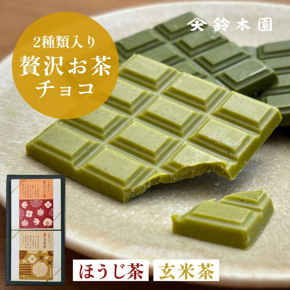 チョコレート ギフト 