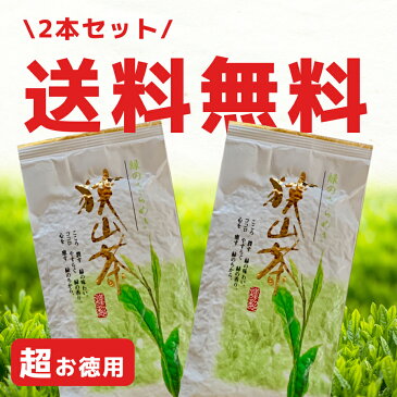 【2本 送料無料】お茶 狭山茶 日本茶 お茶 深蒸し煎茶 お茶 緑茶 日本茶 煎茶 茶葉 日本 茶 狭山茶 茶葉 お得 お茶 狭山茶 お茶 緑茶 お得用 狭山茶 日本茶 狭山 茶問屋 鈴木園 100g×2本【メール便 送料無料】