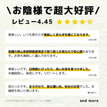 【4本 送料無料】お茶 狭山茶 日本茶 お茶 深蒸し煎茶 お茶 緑茶 日本茶 煎茶 茶葉 日本 茶 狭山茶 茶葉 お得 お茶 狭山茶 お茶 緑茶 お得用 狭山茶 日本茶 狭山 茶問屋 鈴木園 100g×4本【メール便 送料無料】