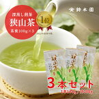 狭山茶【100g×3袋 (300g)】1杯あたりたったの6円！お茶 狭山茶 日本茶 深蒸し茶 煎茶 緑茶 茶葉 強火焙煎 明治37年創業 老舗 『狭山茶問屋 鈴木園』 緑のきらめき ※ゆうパケットポストのためご注文から4~5日のお届けとなります※