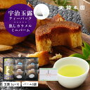 宇治茶 母の日 2024 お茶 お菓子 セット ギフト【宇治茶 玉露 ティーパック 3g×10個 + ミニバームクーヘン「ありがとうバーム」個包装 6個 ギフト】日本茶 玉露 ティーバッグ お茶 お菓子 焼き菓子 スイーツ 詰め合わせ｜花以外 4000円｜明治37年創業 狭山茶問屋 鈴木園｜送料無料