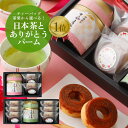 缶が選べる!お茶 ギフト 御歳暮 御年賀【お茶 お菓子 セット】おしゃれ かわいい お茶ギフト プレゼント 洋菓子 バームクーヘン ティーバッグ 明治37年創業...